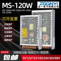 MS系列小体积开关电源MS-60-12