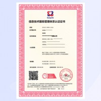 申请ISO/IEC20000-1认证需要多久时间?