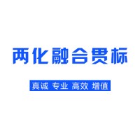 淄博市企业通过两化融合认证的好处