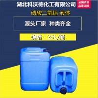 磷酸二氢铝 13530-50-2 液体 粘合剂 高温耐火材料