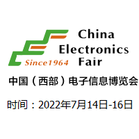 2022中国西部电子信息博览会-7月成都