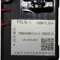 LH-T100-8KV型  100Hz8KV退压调Q模块