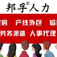 一文看懂为什么企业选择劳务外包