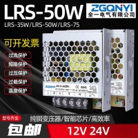 LRS-50W-12V超薄开关电源12v24v电源升降机电源