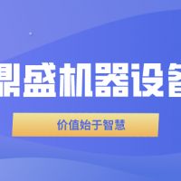 盐城市机械设备拆迁评估器械机器报废评估固定资产评估