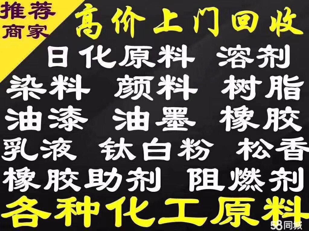 回收聚醚  聚醚回收  回收库存过期聚醚