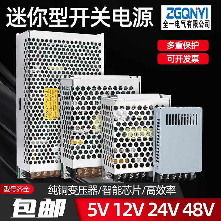 MS-50W-12V/24储存柜电源 12V4.1A