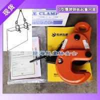 EAGLECLAMP横吊钢板吊具,进口横吊钢板吊具现货