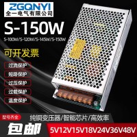 S-150W-24V开关电源24v 6a存物柜配电箱电源