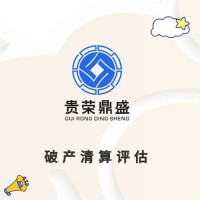 南宁市抵押贷款评估破产清算评估