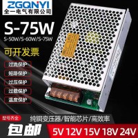 S-60W-24V开关电源24v2.5a电源安防监控电源