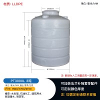 湖北宜昌3吨塑料储罐 立式平底pe水箱 化工贮罐 消防蓄水箱