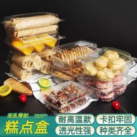 深圳中森阳食品包装厂 无孔打包盒带盖塑料盒熟食盒可定制