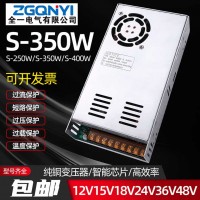 开关电源250W12/24V开关电源12/24V电源监控电源