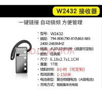 wus-智联 无线讲解器  续航33小时 小巧便于携带