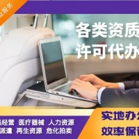 上海注册人力资源公司要注册人力资源许可证还是劳务派遣