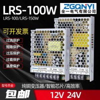 LRS-150W-12/24V超薄开关电源自动冰淇淋机电源