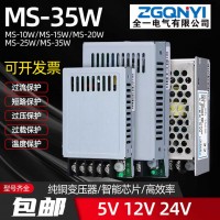 MS-35W-12/24V小体积型热敏打印机电源