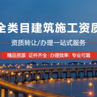 郑州公路总承包二级资质转让带桥梁隧道路基