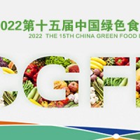 2022江西农业展第十五届中国绿色食品博览会江西农业展