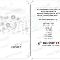 抗菌防螨整理剂  HOLPOSON