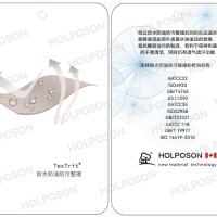 三防整理剂  HOLPOSON