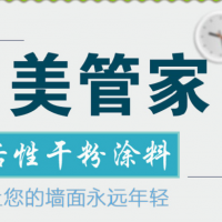 耐高温腻子粉批发厂家，耐高温腻子粉批发厂家推荐