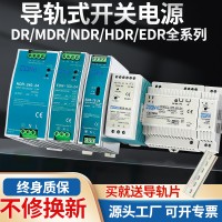 NDR-240W-12/24V小体积导轨开关电源配电箱电源