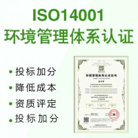 深圳优卡斯ISO14001环境管理体系认证办理