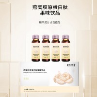 燕窝胶原蛋白肽果味饮品招代理商 燕窝胶原蛋白肽果味饮品