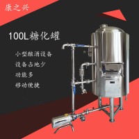 讷河市康之兴啤酒机械厂啤酒设备制造商优材高品以质取胜精工细作