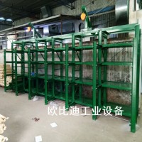 模具货架，模具整理架，重型模具架