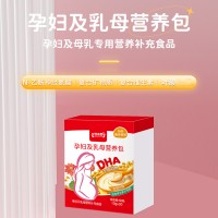 特膳食品孕妇及乳母营养包生产厂家OEM代加工 山东恒康