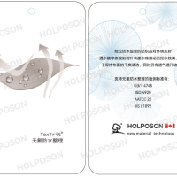 防水防油整理剂  HOLPOSON® ECORING