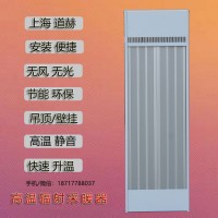 车间学校吊顶取暖器道赫SRJF-10远红外高温辐射板