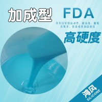 糖艺模具硅胶原材料 FDA加成型系列 加温固化快