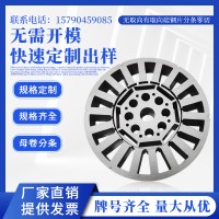 B50A250/B50A270冷轧硅钢片母卷批发铁芯定制加工