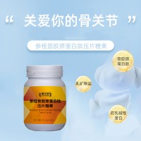 参桂骨胶原蛋白肽压片糖果生产厂家加工定制 片型多种可选 恒康