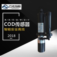 智能型COD传感器