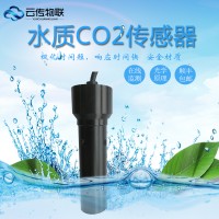 智能型水中CO2传感器