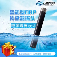 智能型ORP传感器河段岸边检测