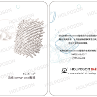 凉感整理剂  HOLPOSON® 酷冰侠