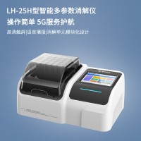 LH-25H智能多参数消解仪