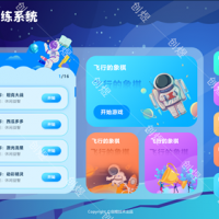 特殊教育资源随班就读情景互动训练系统创煜