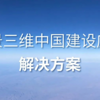 应急预案 | 路桥运维 | 能源勘探 专业航测一站式解决方案