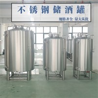 乐昌市鸿谦储油罐罐不锈钢红酒储存罐保质保量支持定制