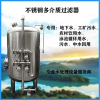 汕头市鸿谦猛砂过滤器反渗透过滤器工厂直营型号齐全