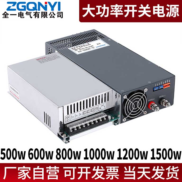 S-1000W-24V大功率开关电源24V电源电机电源