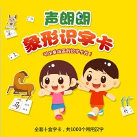 乐乐多声朗朗龙之语象形识字卡幼儿启蒙识字新书快速学汉字