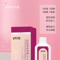 妇科草本洗液实力生产厂家代加工 各种抑菌产品加工定制